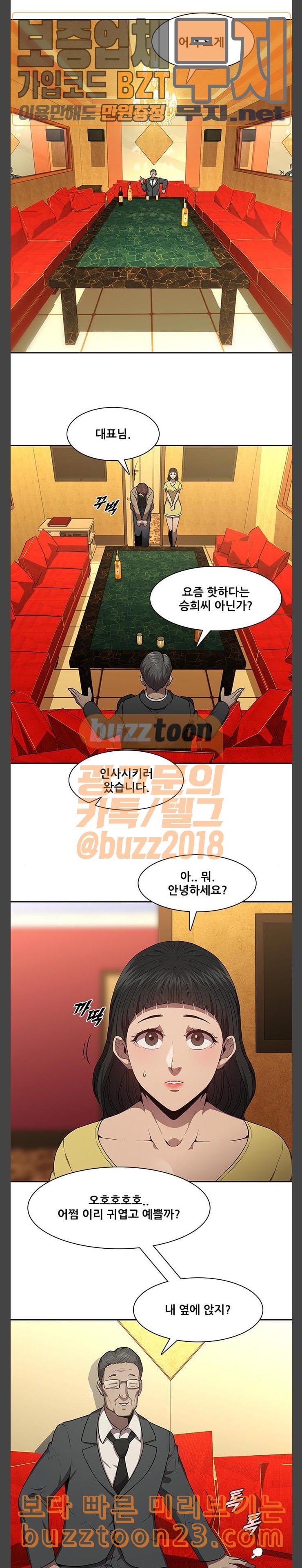 Black Angel Ch.53 p10