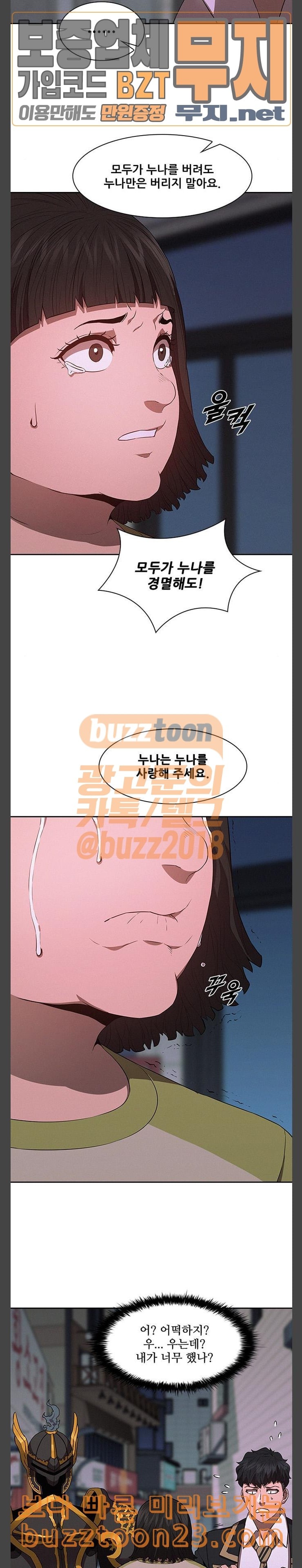 Black Angel Ch.53 p12