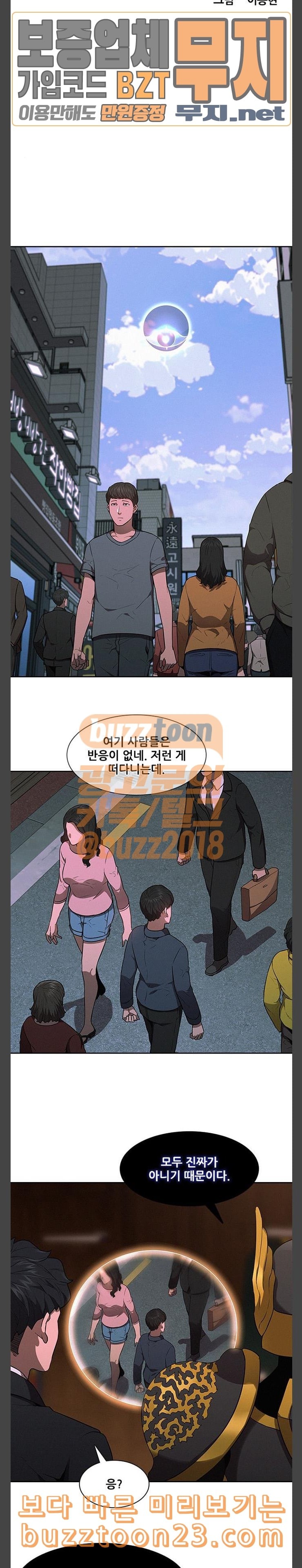 Black Angel Ch.53 p2
