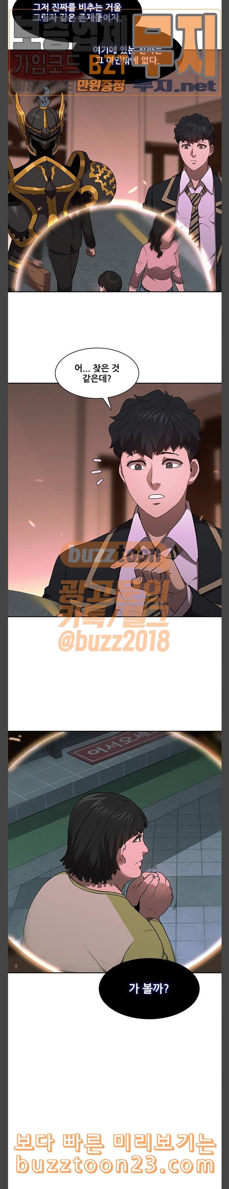 Black Angel Ch.53 p3