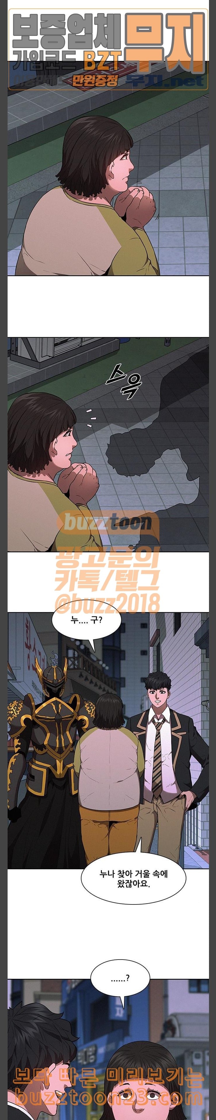 Black Angel Ch.53 p4