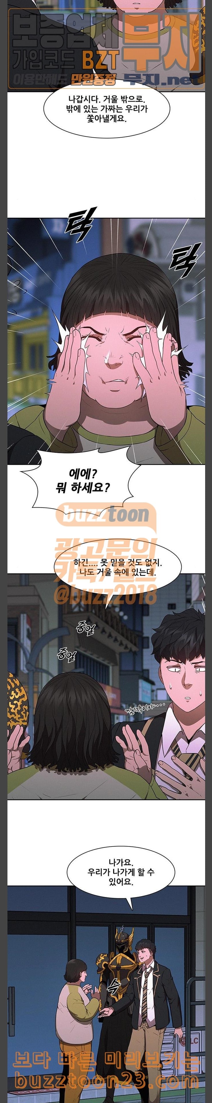 Black Angel Ch.53 p5