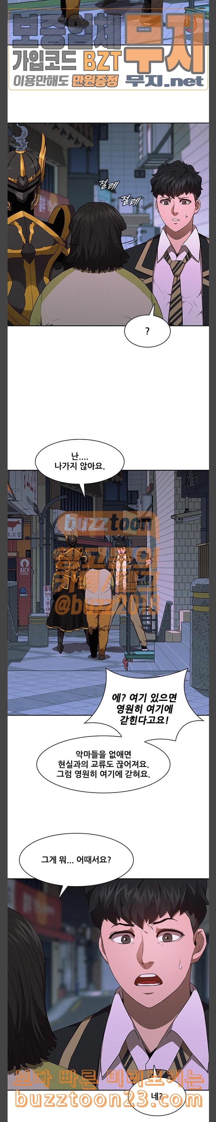 Black Angel Ch.53 p6