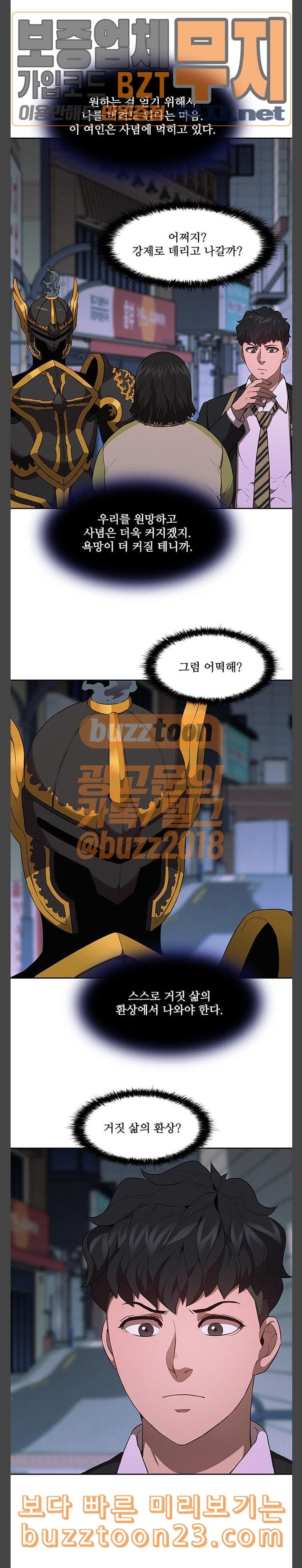 Black Angel Ch.53 p8