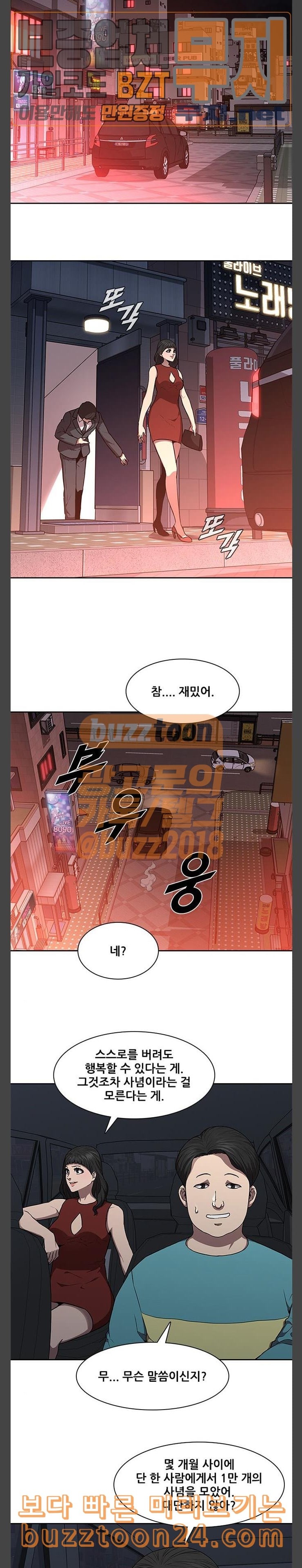 Black Angel Ch.54 p10