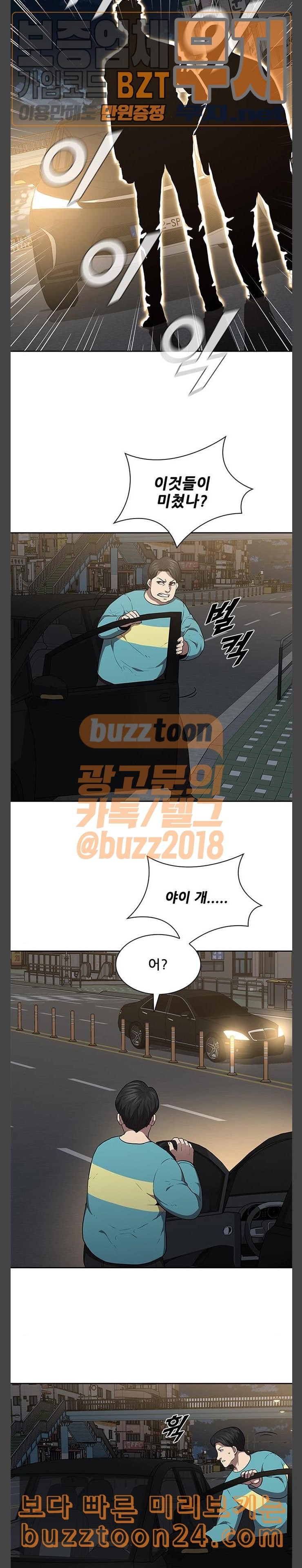 Black Angel Ch.54 p12