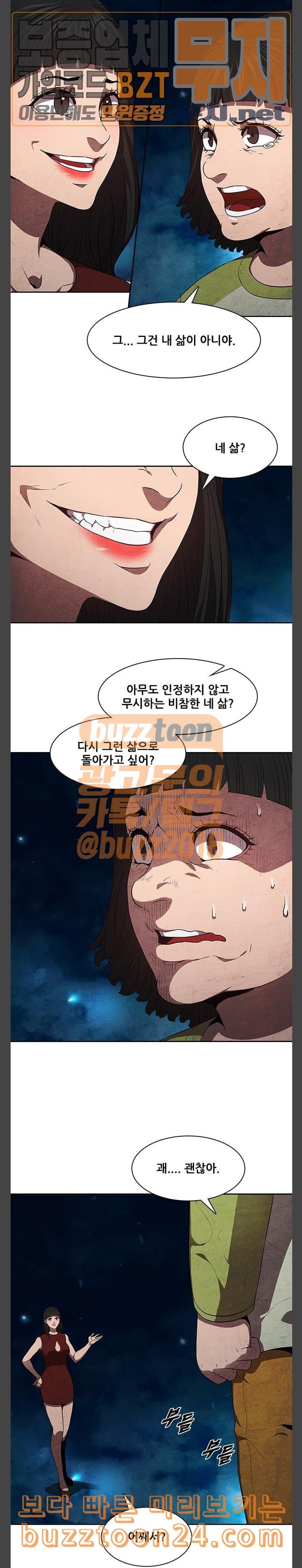 Black Angel Ch.54 p14