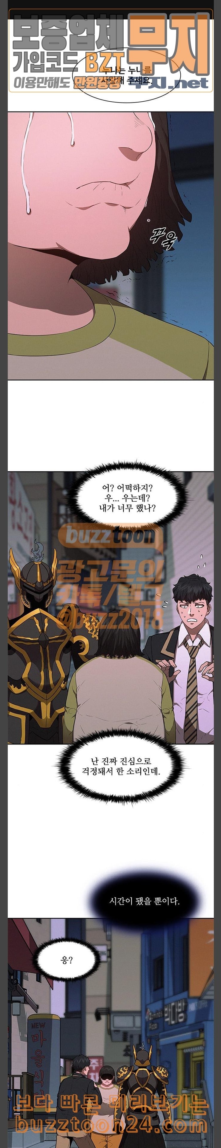 Black Angel Ch.54 p22