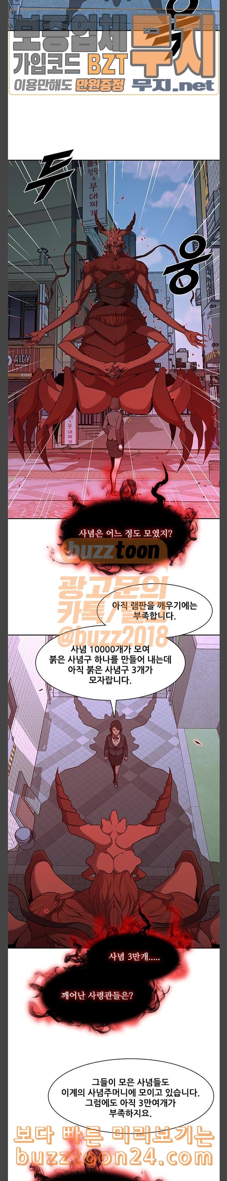 Black Angel Ch.54 p25