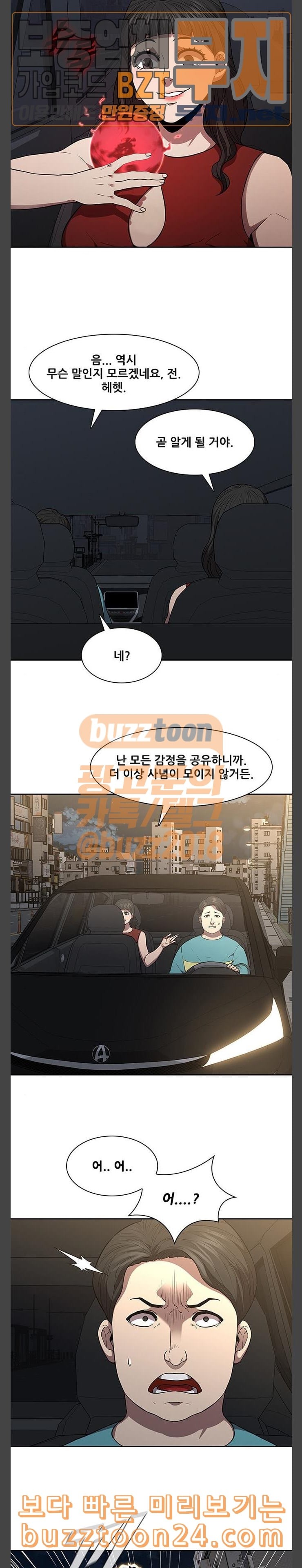 Black Angel Ch.54 p32