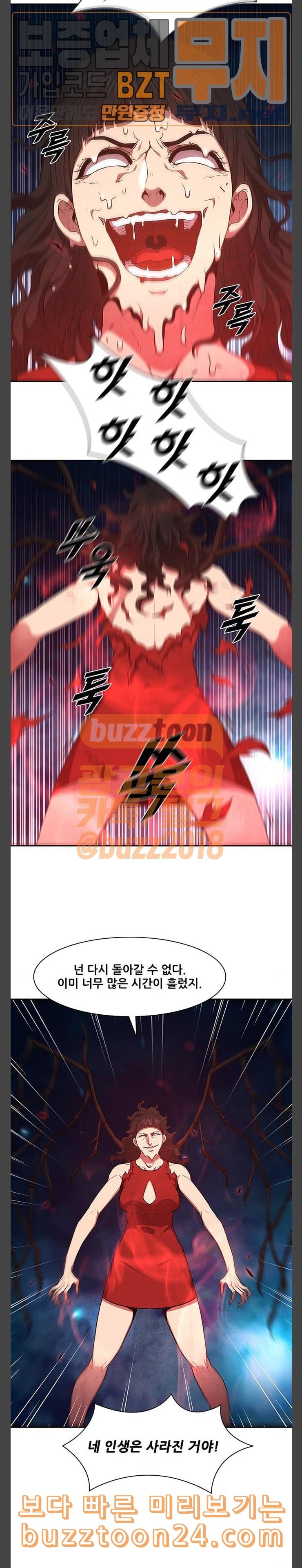 Black Angel Ch.54 p37