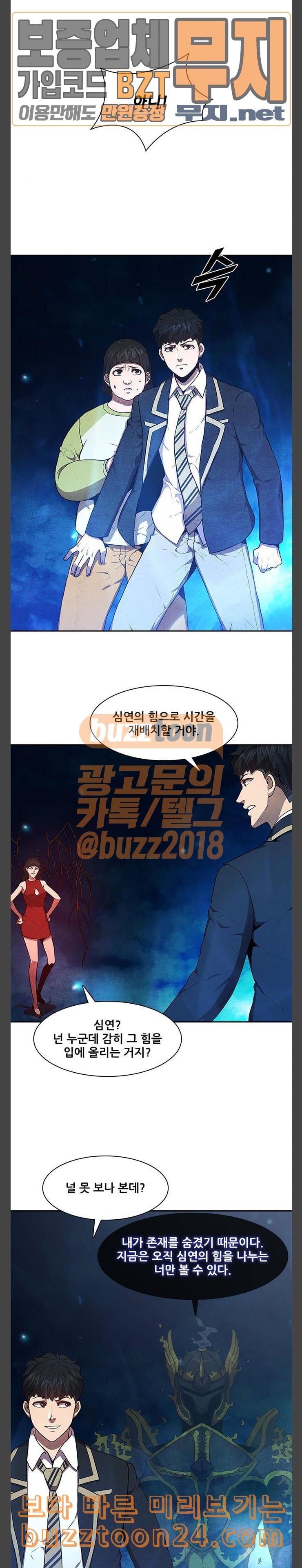 Black Angel Ch.54 p38