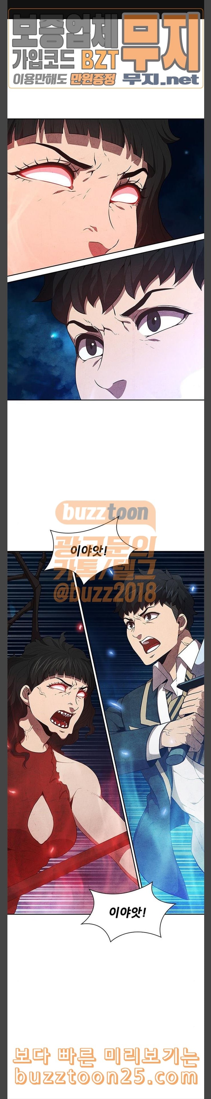Black Angel Ch.55 p1