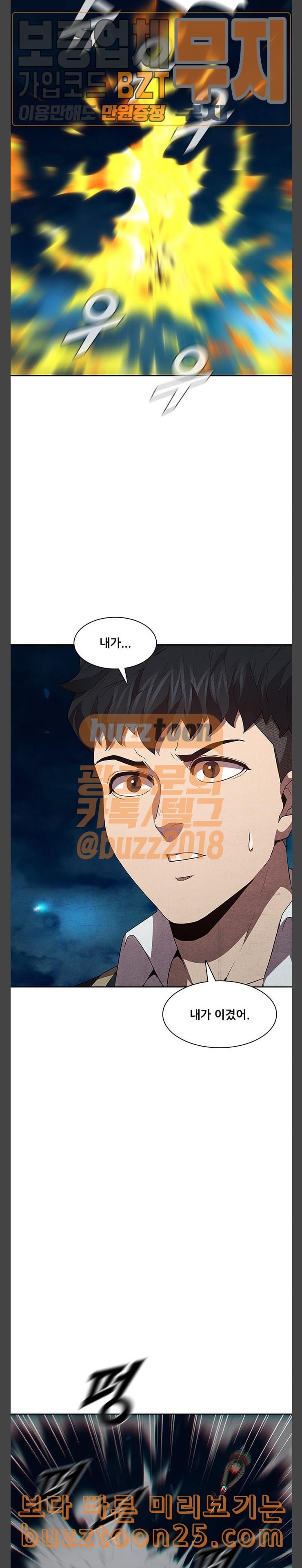 Black Angel Ch.55 p12