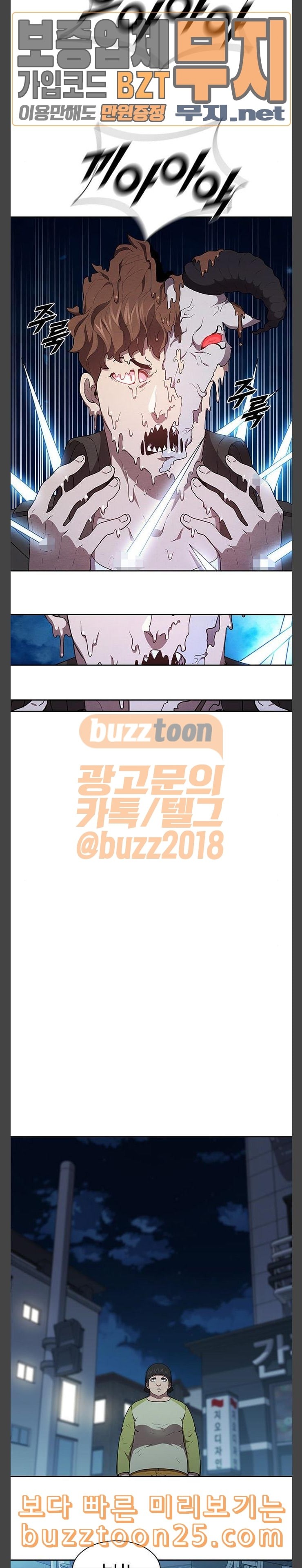 Black Angel Ch.55 p15