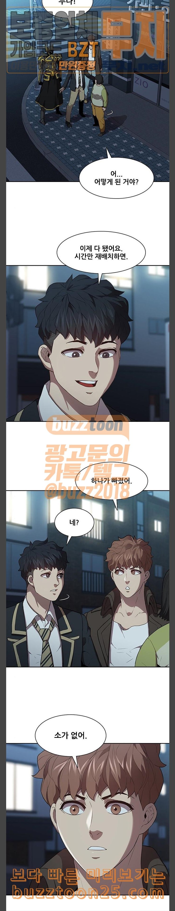Black Angel Ch.55 p16