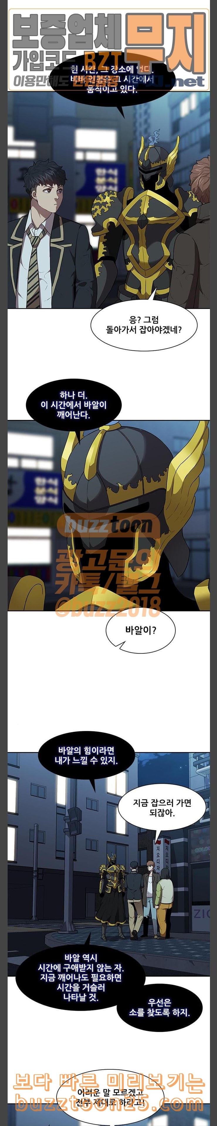 Black Angel Ch.55 p17