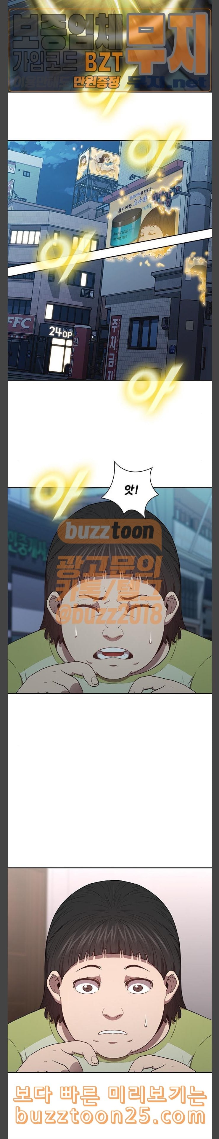 Black Angel Ch.55 p19