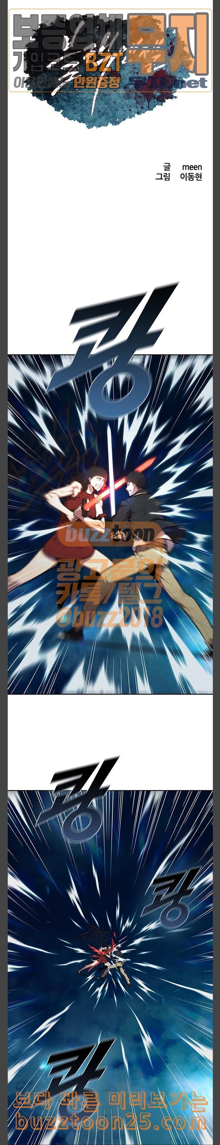 Black Angel Ch.55 p2