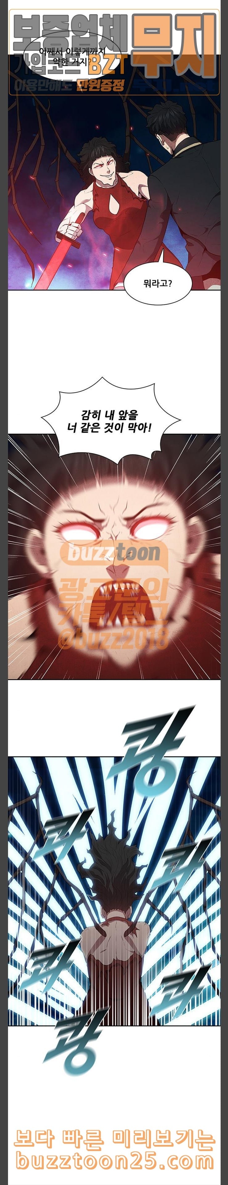 Black Angel Ch.55 p4