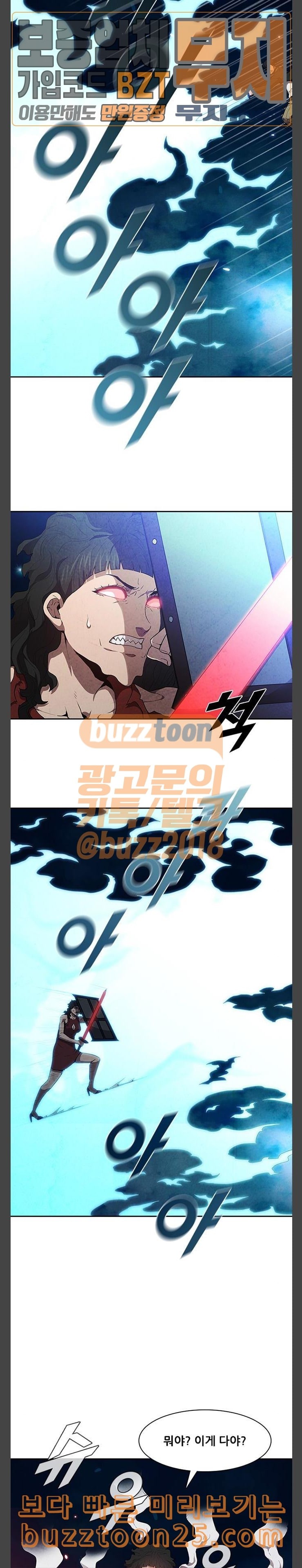 Black Angel Ch.55 p8
