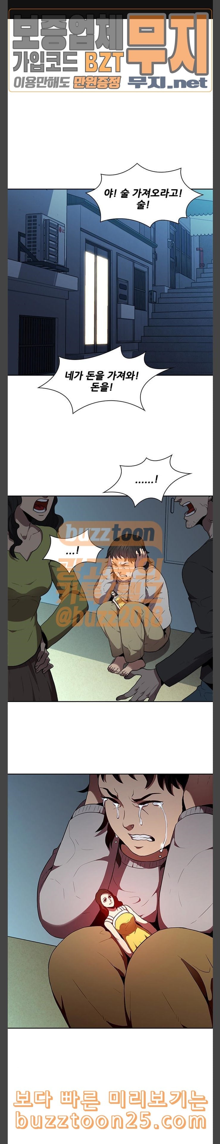 Black Angel Ch.56 p1
