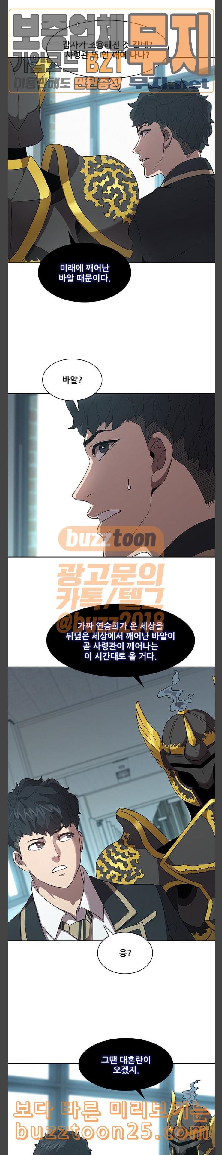 Black Angel Ch.56 p10
