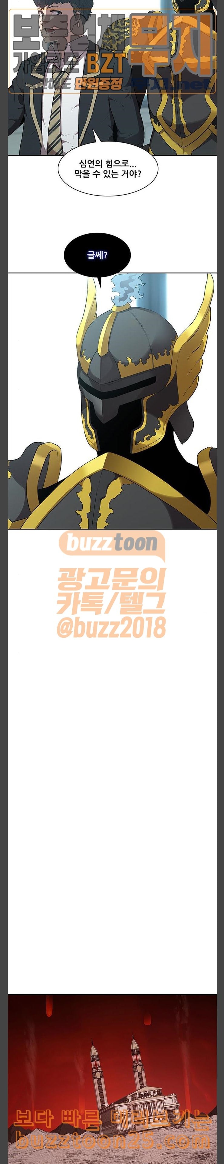Black Angel Ch.56 p11