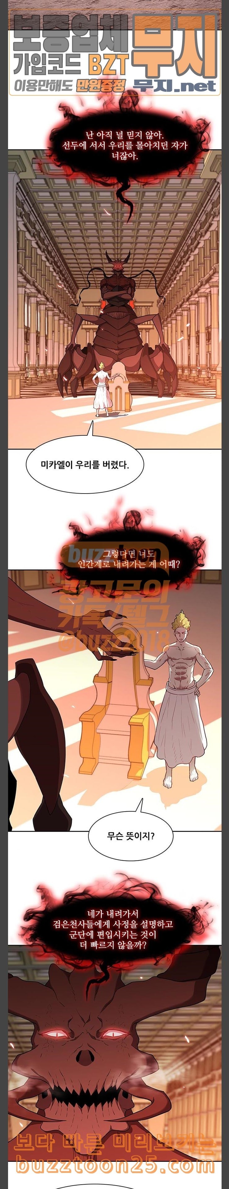 Black Angel Ch.56 p12