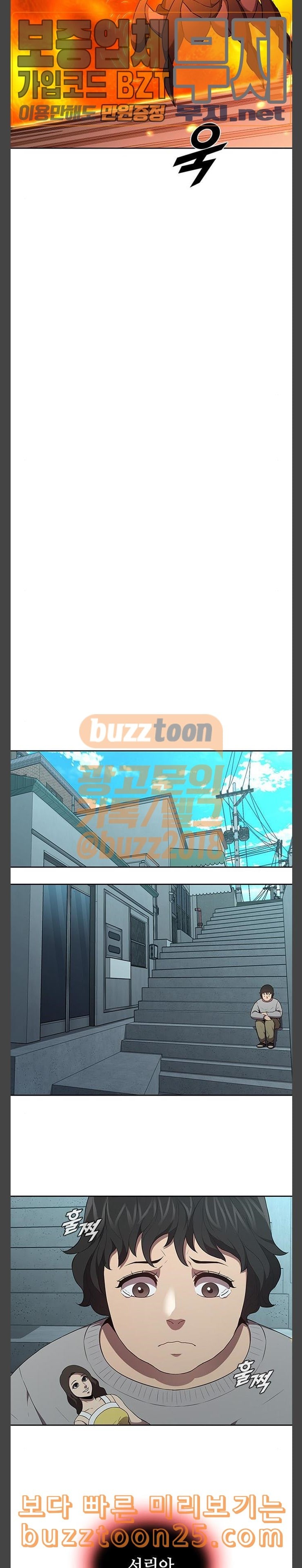 Black Angel Ch.56 p16
