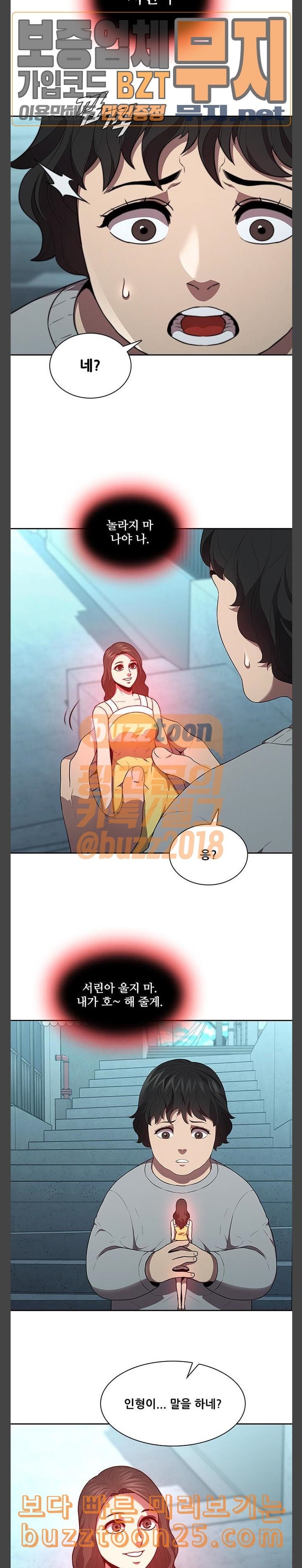 Black Angel Ch.56 p17