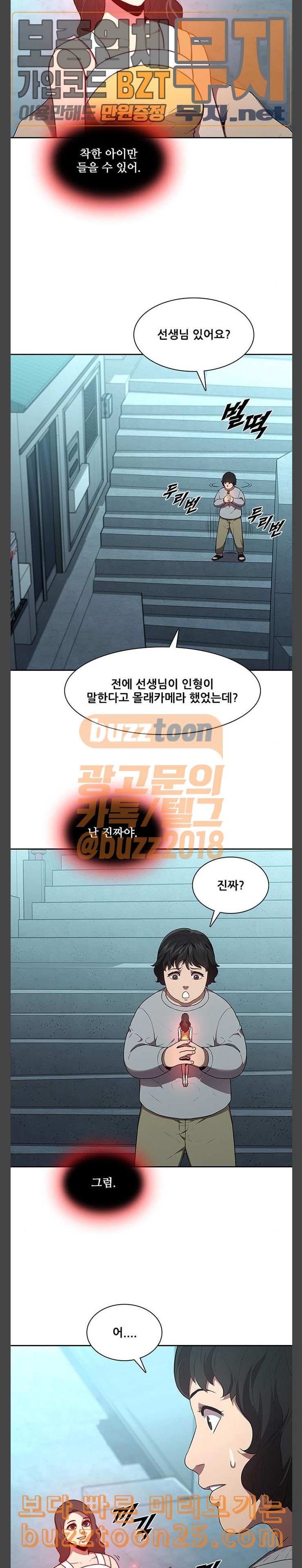 Black Angel Ch.56 p18