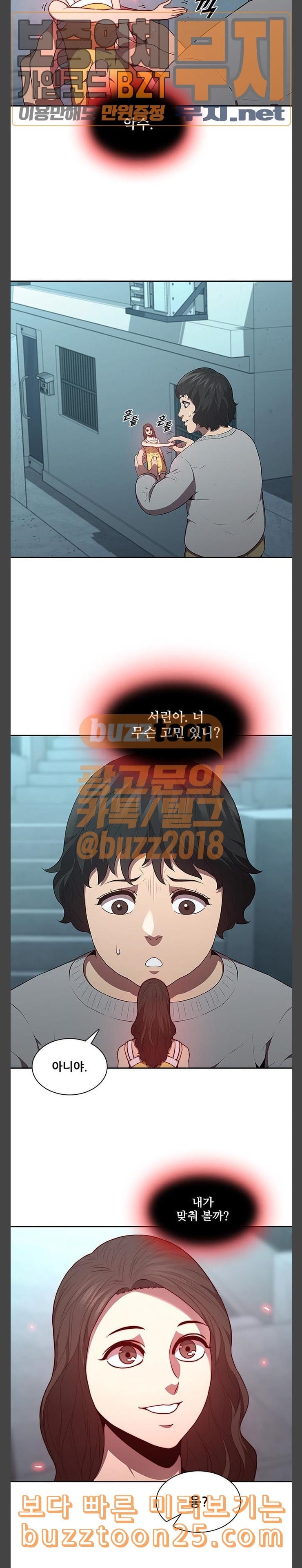 Black Angel Ch.56 p19