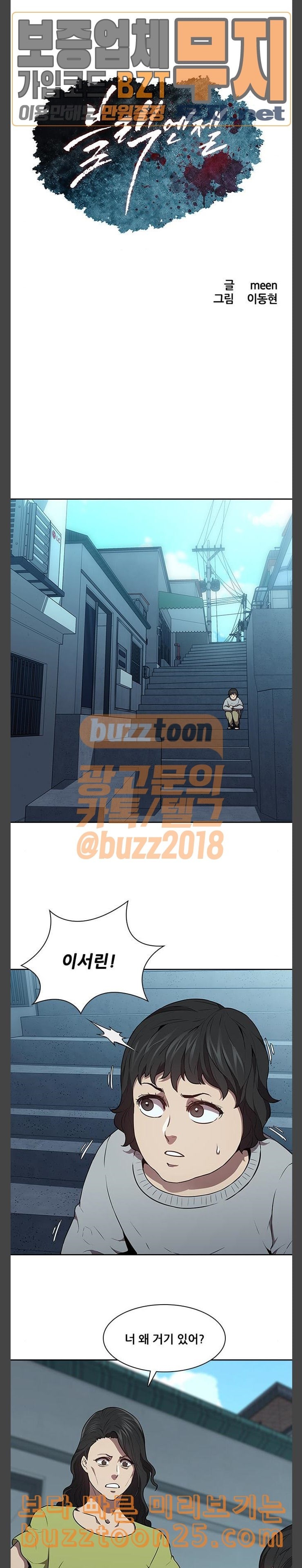 Black Angel Ch.56 p2