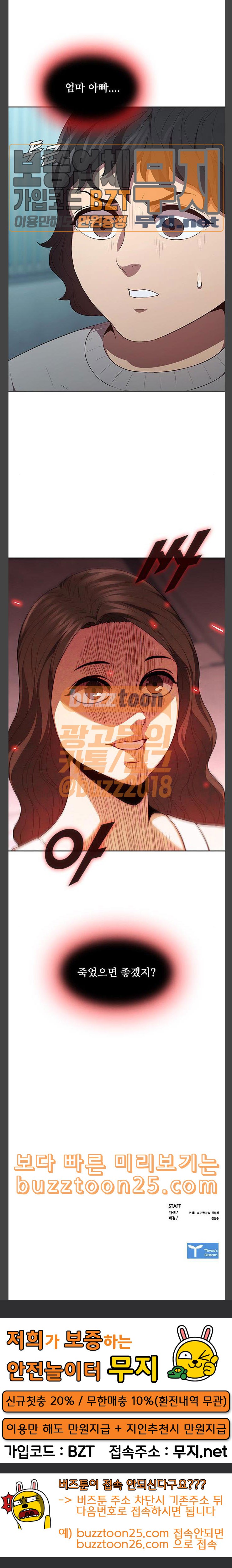 Black Angel Ch.56 p20
