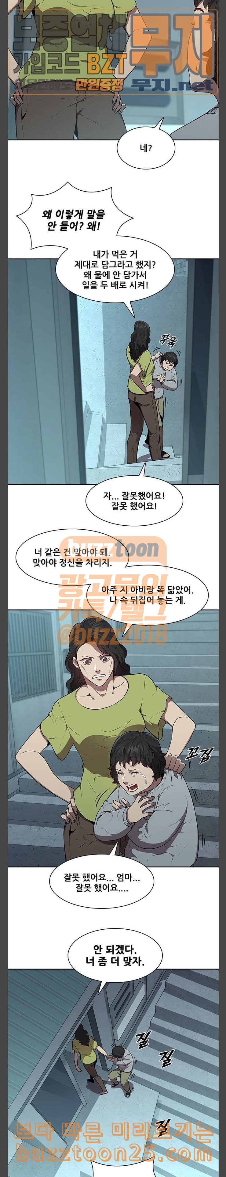 Black Angel Ch.56 p3