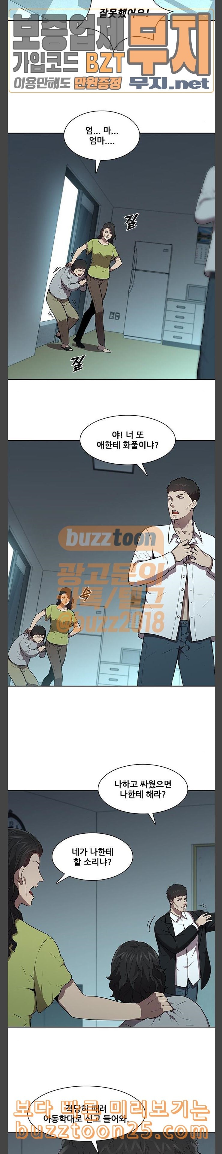 Black Angel Ch.56 p4