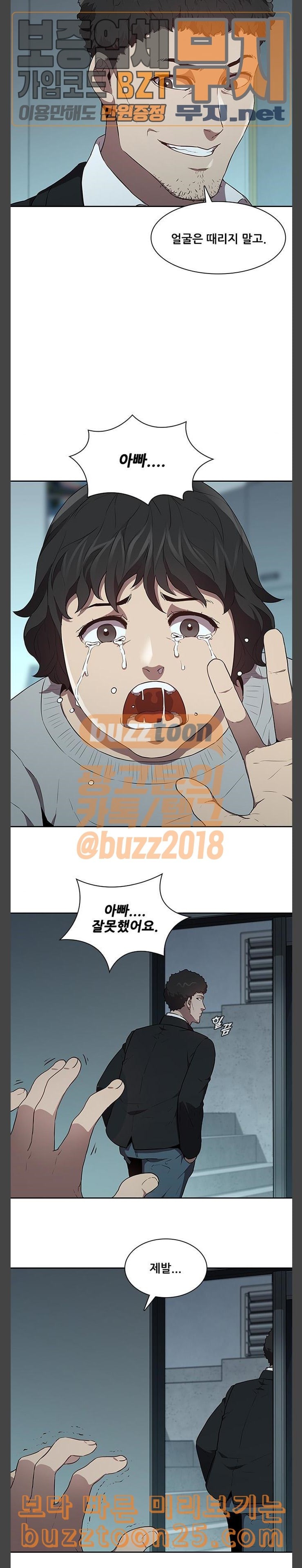 Black Angel Ch.56 p5