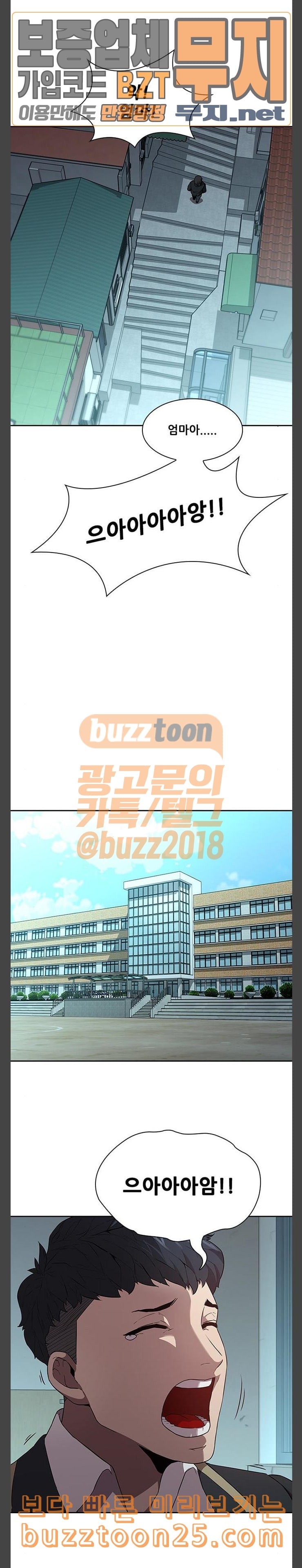 Black Angel Ch.56 p6