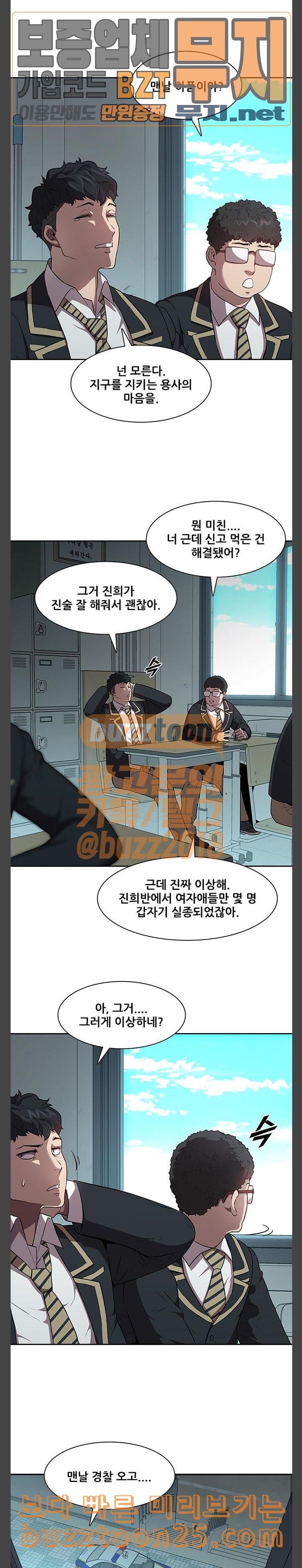 Black Angel Ch.56 p7