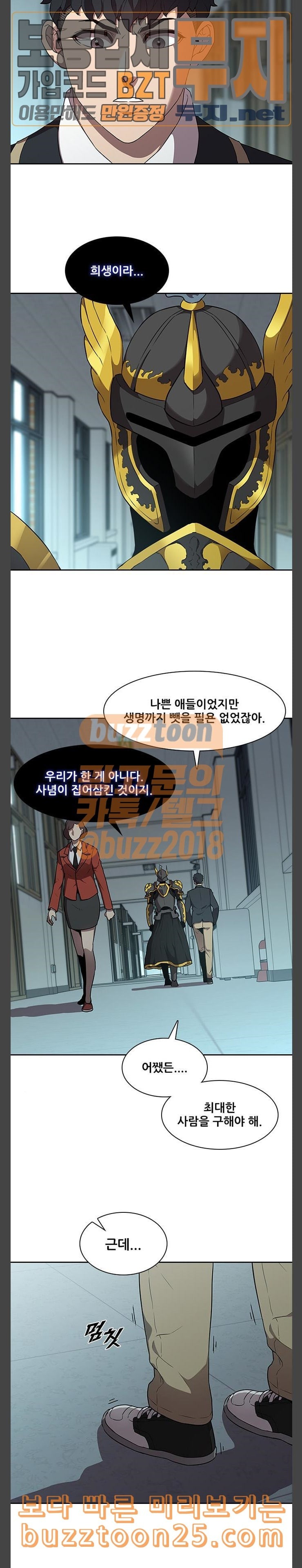Black Angel Ch.56 p9