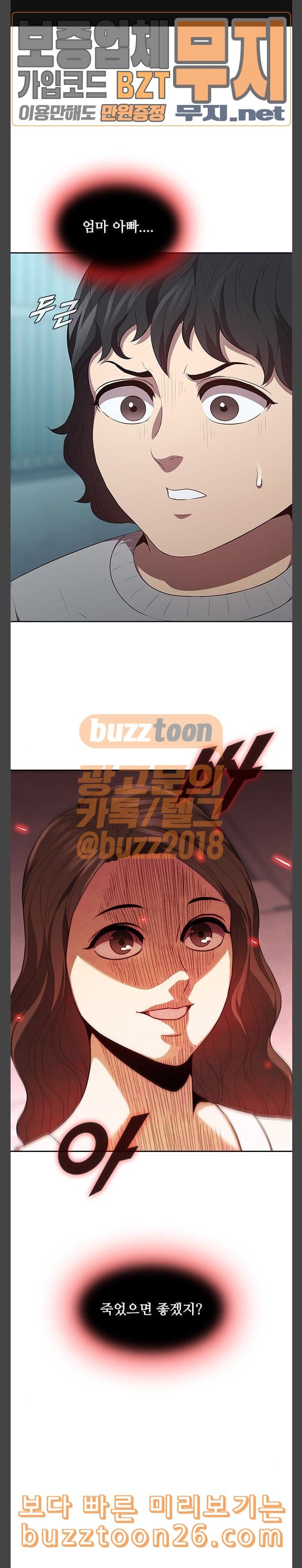 Black Angel Ch.57 p1