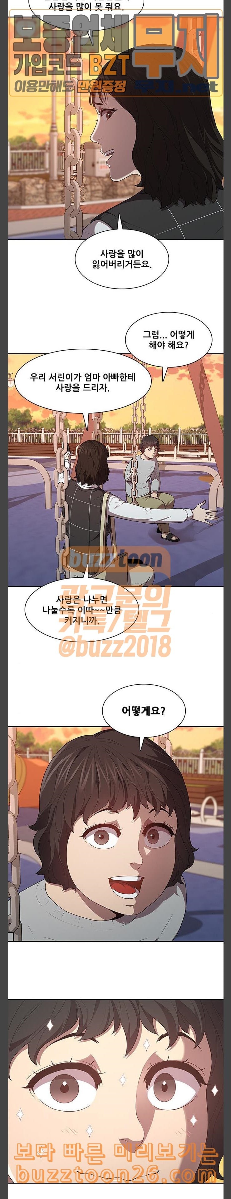 Black Angel Ch.57 p10