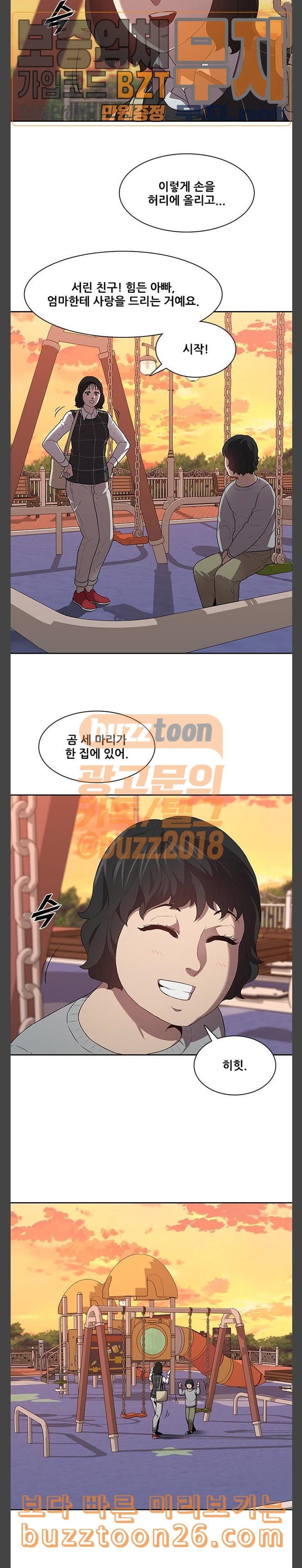 Black Angel Ch.57 p11