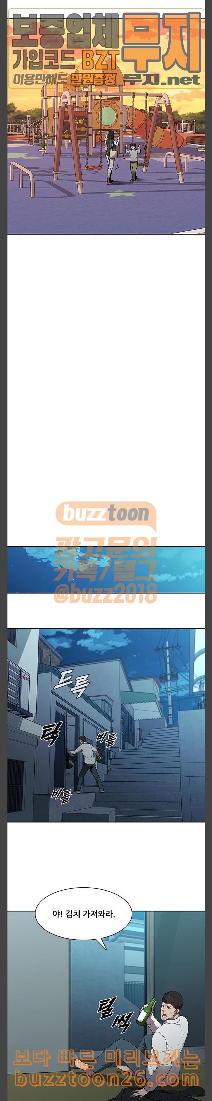 Black Angel Ch.57 p12