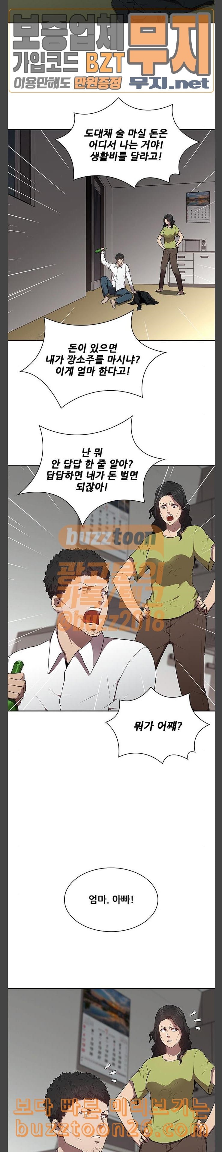 Black Angel Ch.57 p13