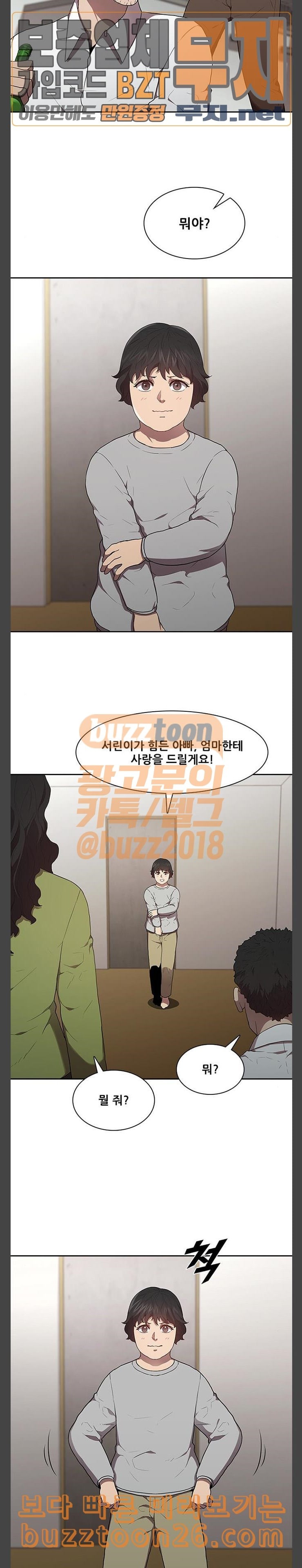 Black Angel Ch.57 p14