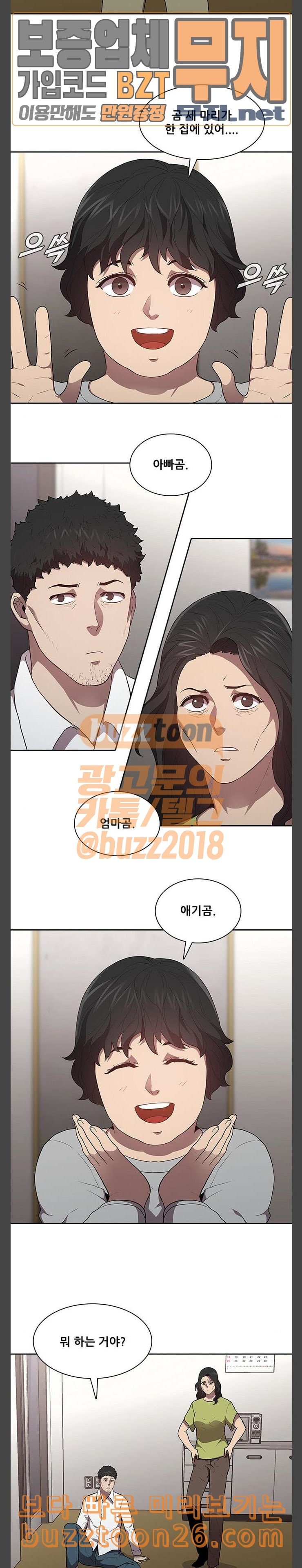 Black Angel Ch.57 p15