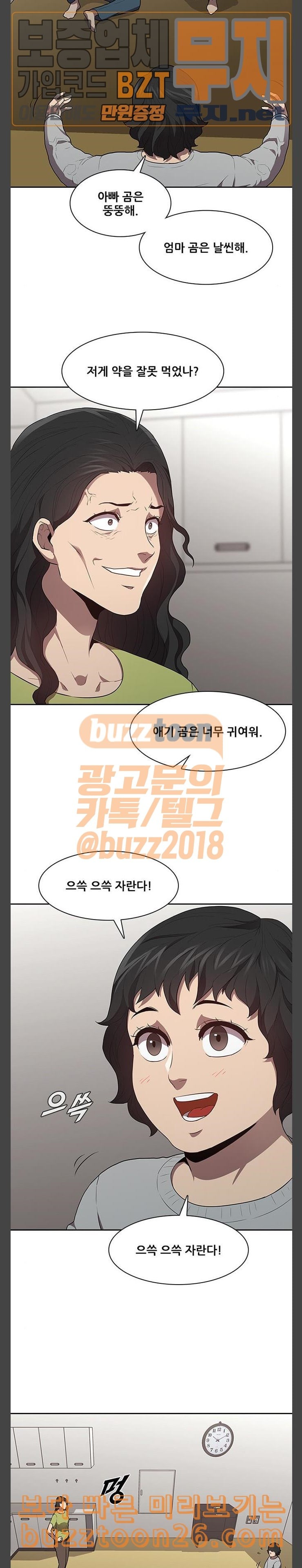 Black Angel Ch.57 p16