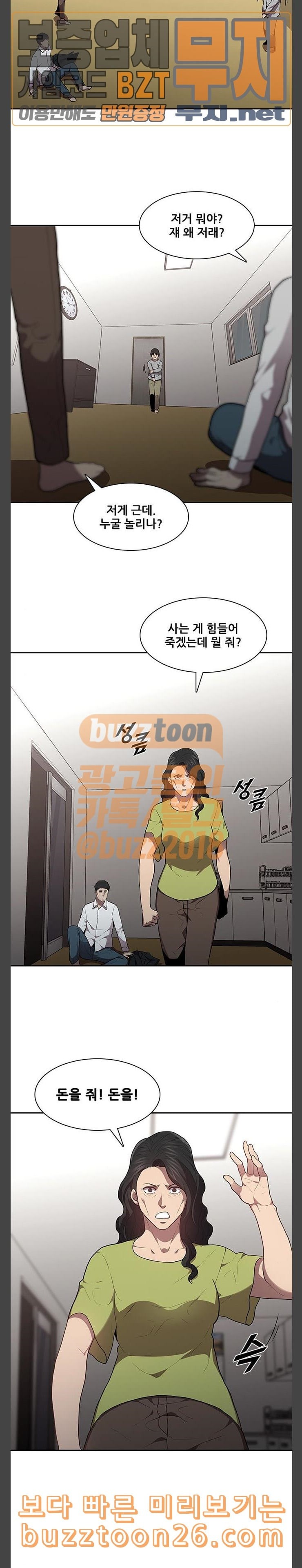 Black Angel Ch.57 p17